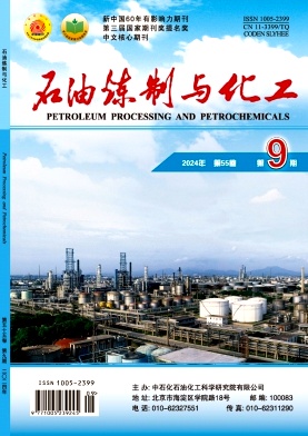 石油炼制与化工封面